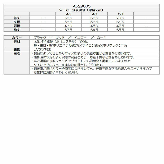 【11/10限定★抽選100%Pバック★要エントリー+最大10%オフCP配布中】 ゴルフウェア アルチビオ アウター フロント刺繍UVダンボールプルオーバー A529805 メンズ