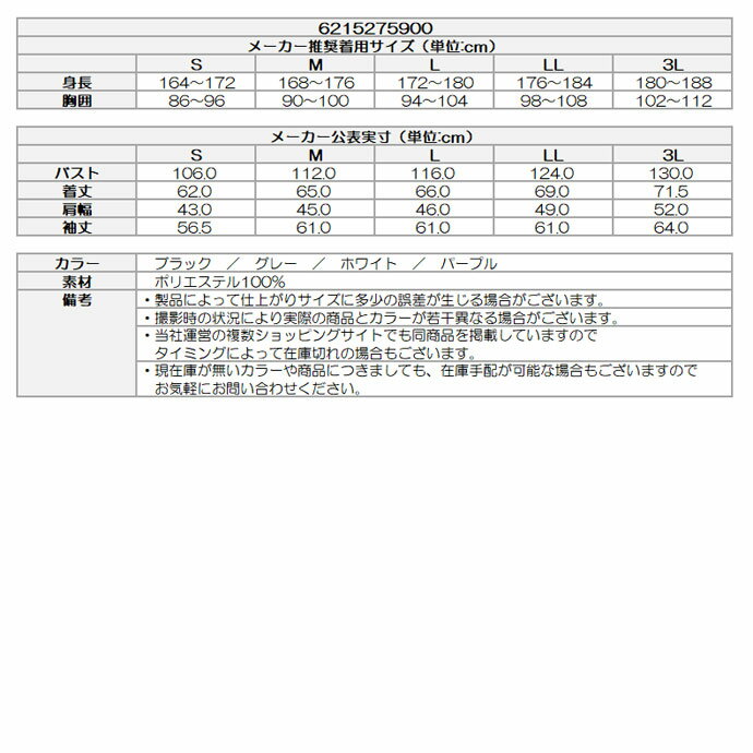 最大10%OFFクーポン発行中【11/14〜11/19】 ゴルフウェア ピン セーター ハーフジップハイネックニット 6215275900 メンズ