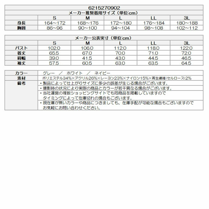最大10%OFFクーポン発行中【11/14〜11/19】 ゴルフウェア ピン セーター Mr．PINGジャカードクルーネックニット 6215270902 メンズ