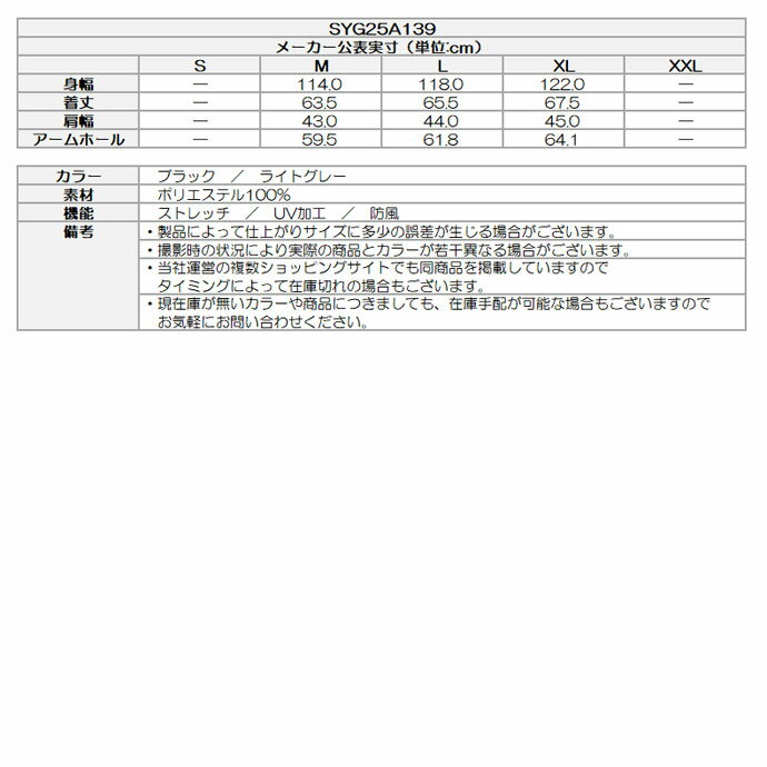【11/18限定★抽選100%Pバック★要エントリー+最大10%オフCP配布中】 ゴルフウェア SY32 ベスト FLOCKY WOVEN STRECH VEST SYG25A139 メンズ