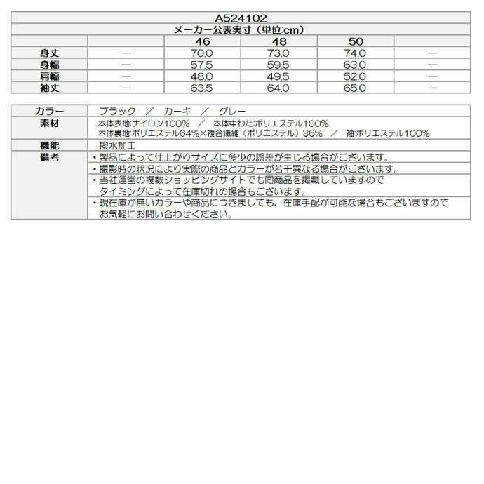 【11/5限定★抽選100%Pバック★要エントリー+最大10%オフCP配布中】 ゴルフウェア アルチビオ アウター 異素材切替中綿撥水ブルゾン A524102 メンズ