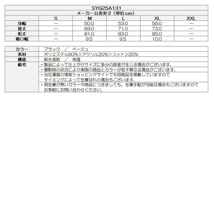 【11/18限定★抽選100%Pバック★要エントリー+最大10%オフCP配布中】 ゴルフウェア SY32 セーター SAGARA SY32 LOGO HOODIE SWEATER SYG25A131 メンズ