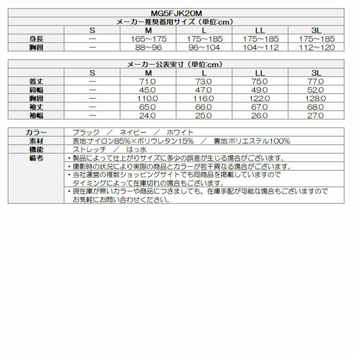 ゴルフウェア マンシング アウター ストレッチエンボス柄ブルゾン MG5FJK20M メンズ