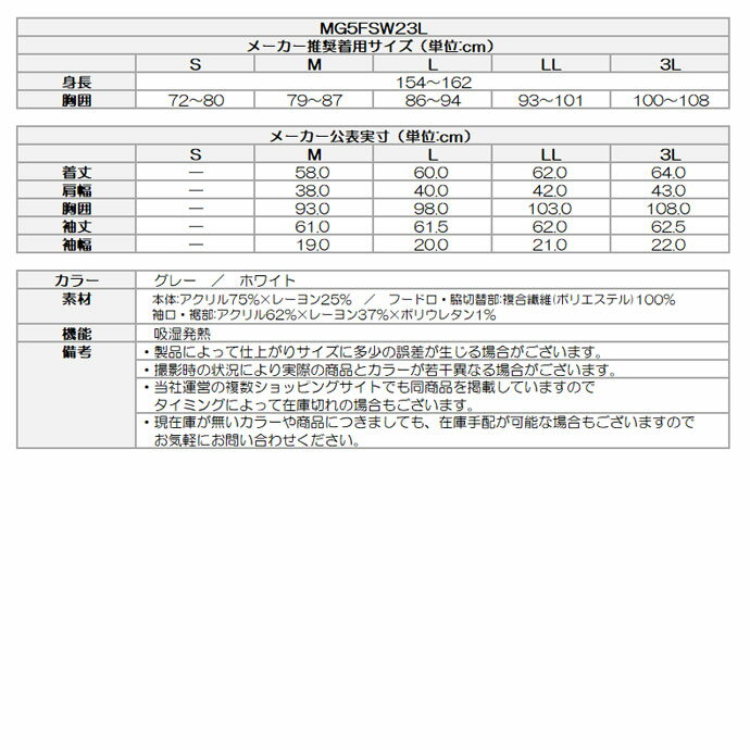 【11/10限定★抽選100%Pバック★要エントリー+最大10%オフCP配布中】 ゴルフウェア マンシング アウター 親子インレー前開きフーディー MG5FSW23L レディース