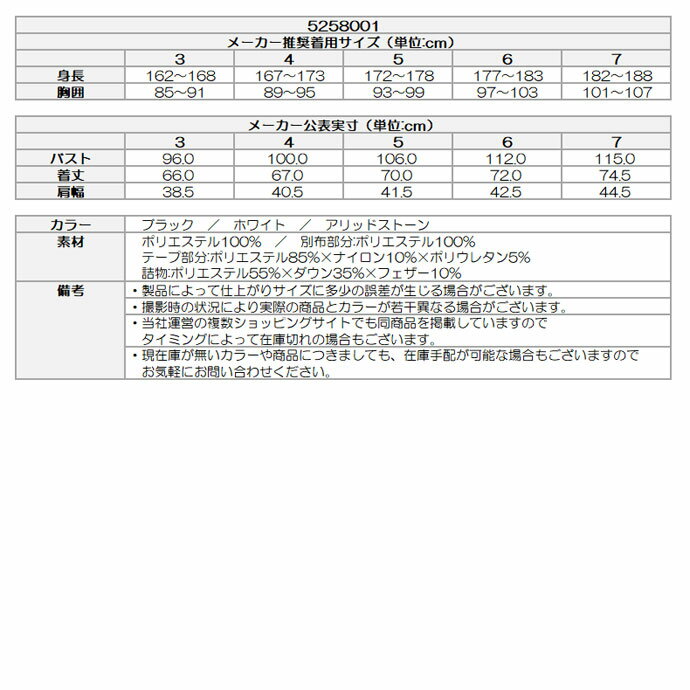 最大10%OFFクーポン発行中【11/19〜11/28】 ゴルフウェア ニューバランス ベスト LIGHT DOWN FULL ZIP VEST 5258001 メンズ