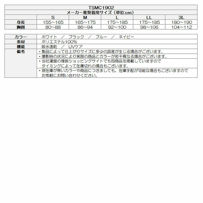 ★ワンダフル最大10,000円OFFクーポンあり★《あす楽》【お買い得品】タイトリスト　半袖ポロシャツ　TSMC1902