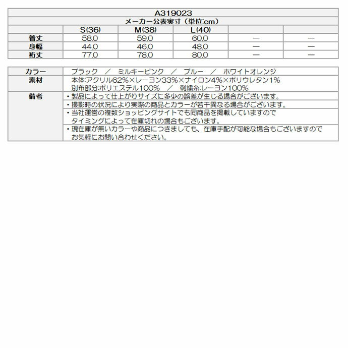 【レディース／女性用】アルチビオ 長袖ハイネックシャツ A319023