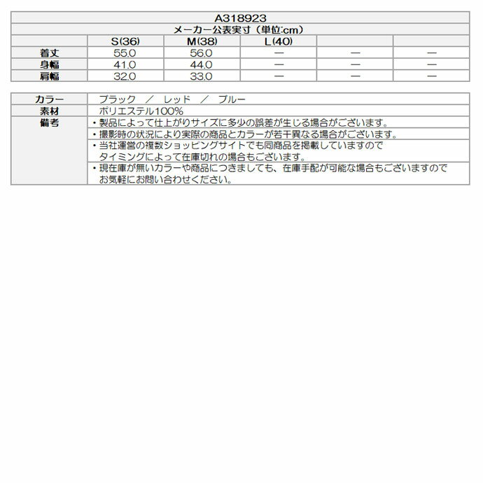 ★4/25限定★抽選で2人に1人最大100%ポイントバック！要エントリー 【レディース／女性用】アルチビオ ベスト A318923