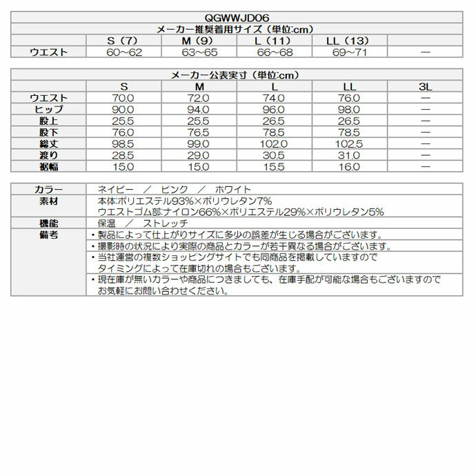 【レディース／女性用】ルコック 裏起毛ストレートロングパンツ QGWWJD06