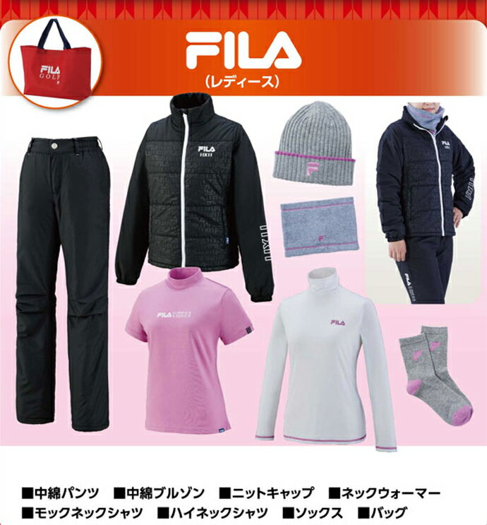 【レディース／女性用】フィラ 福袋 793100