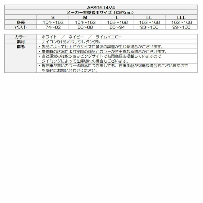 ★5/10限定★抽選で2人に1人最大100%ポイントバック！要エントリー 【レディース／女性用】アンパスィ ショットスムーザーH/Sモックネックシャツ AFS9514V4