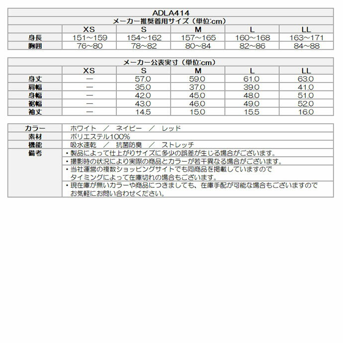 【11/10限定★抽選100%Pバック★要エントリー+最大10%オフCP配布中】 【レディース／女性用】アドミラル モノグラムモックシャツ ADLA414