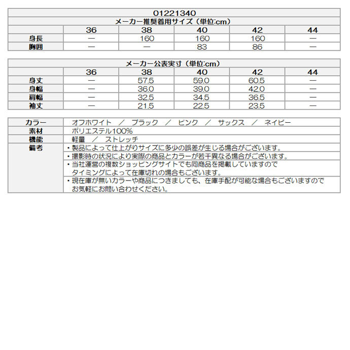 最大10%OFFクーポン発行中【11/19〜11/28】 《あす楽》【レディース／女性用】ビバハート リブニットポロ 01221340
