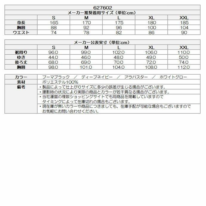 最大10%OFFクーポン発行中【11/14〜11/19】 《あす楽》プーマ ストレッチカノコPロゴS/Sクレリックポロ 627602