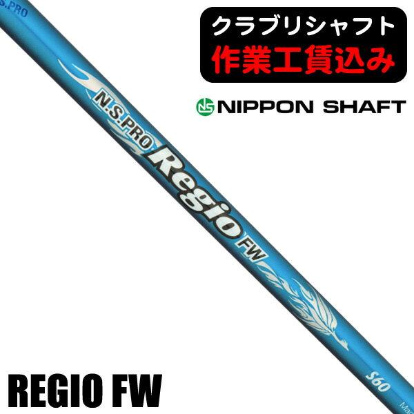 楽天市場】regio fw 7w フェアウェイウッドの通販 楽天市場】regio fw 7w フェアウェイウッドの通販