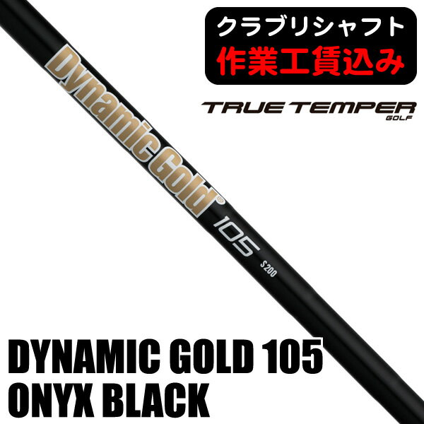 楽天市場】ダイナミックゴールド 105 オニキス ブラックの通販 楽天市場】ダイナミックゴールド 105 オニキス ブラックの通販