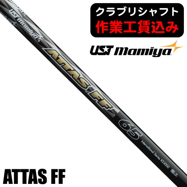 楽天市場】アッタス ffの通販 楽天市場】アッタス ffの通販