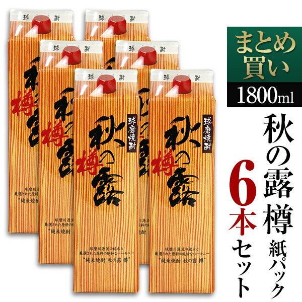 菊姫米焼酎 　加賀の露　 1800ml 【石川】ギフト　父の日　お中元　お歳暮　米焼酎