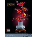 レゴ Lego 【 Botanical Collection 10369 Plum Blossom Unisex Merchandise 】 コレクション おもちゃ ブロック セット ユニセックス