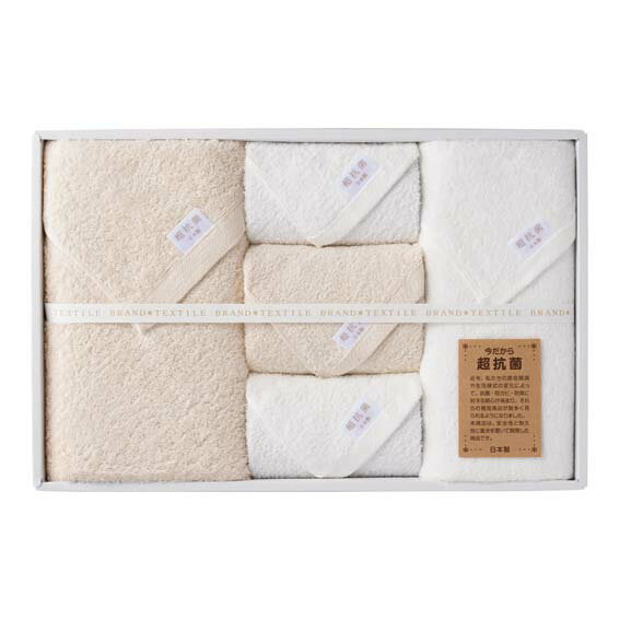 今だから、超抗菌タオルセット