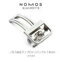 NOMOS純正ディプロインバックル 18mm