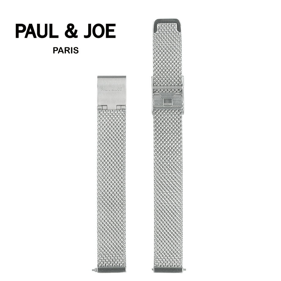 PAUL & JOE ポールアンドジョー ポール＆ジョー　レディース 腕時計　Strap　ストラップ　12mm　替えベルト　ステンレス　シルバー ブランド 人気 PJMSPL12