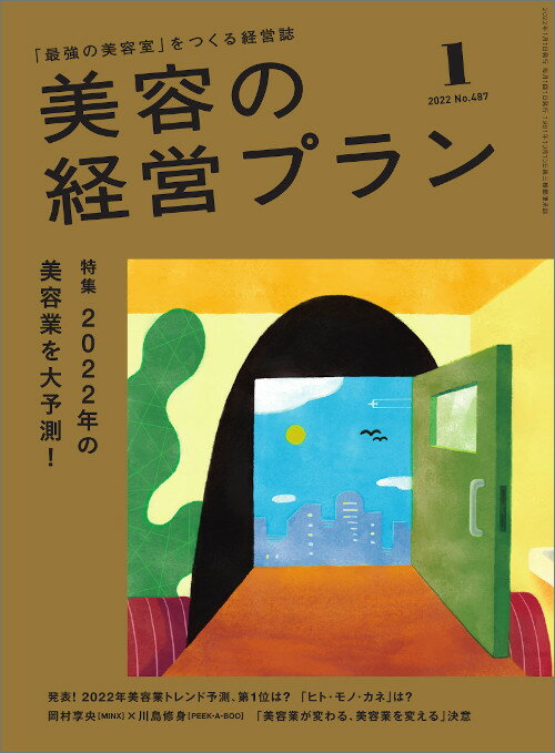 ���Ƥηбĥץ�� PLAN 2022ǯ1���