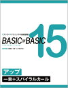 BASIC OF BASIC 15 アップ〈一束＋スパイラルカール〉　高畑克己・久保一三［FEERIE］／技術解説