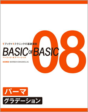 BASIC OF BASIC 08 ѡޡҥǡӡ徻MAGNOLiAϡѲ