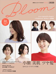 素敵な大人のヘアカタログ Bloom 2020