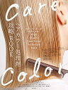 ヘアカラー処理剤攻略BOOK