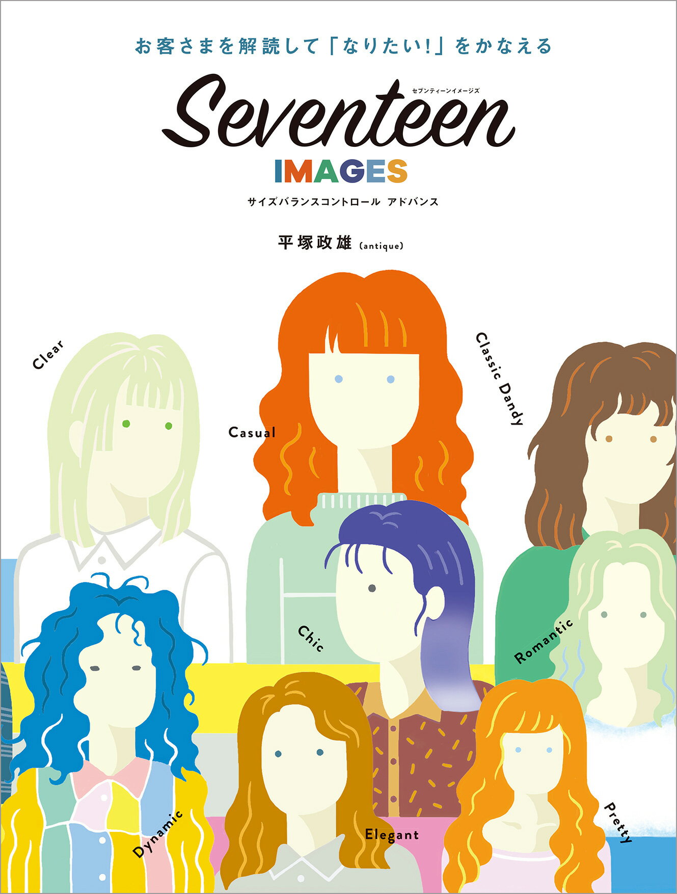 SEVENTEEN IMAGES ֥ƥ󥤥᡼ʿͺantiqueϡ