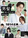 男髪セレクション 2025