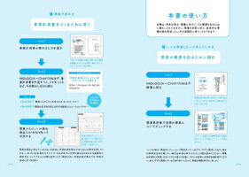 決定版美容室の開業−3575軒の開業支援から導き出した店づくりの考え方−タカラベルモント開業支援チーム/監修