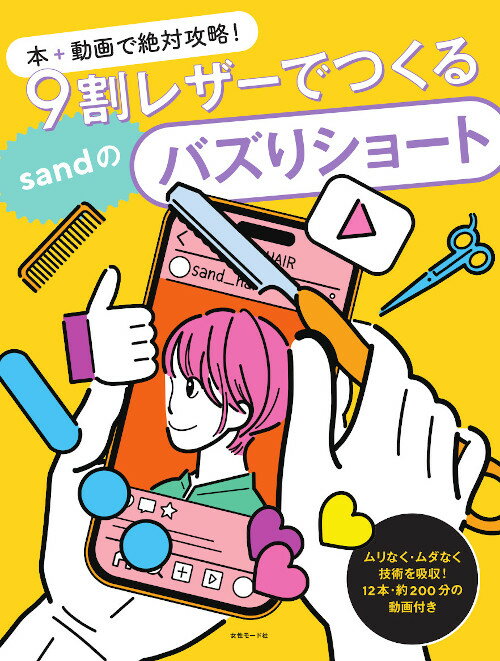 ܡưйά 9쥶ǤĤsand٤ΥХꥷ硼ȡsand