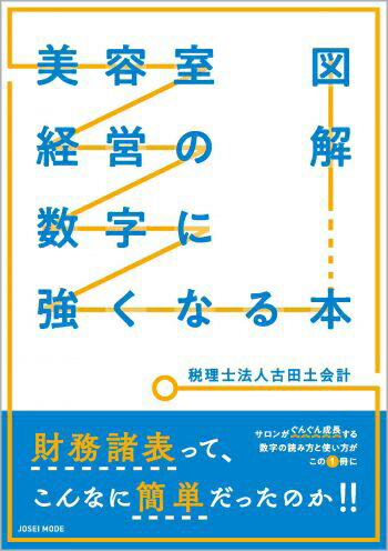 【中古】 従業員持株制度 運営と法律問題のすべて／新谷勝【著】