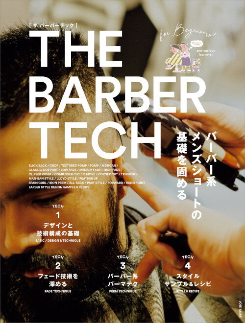 THE BARBER TECHʥ ССƥå