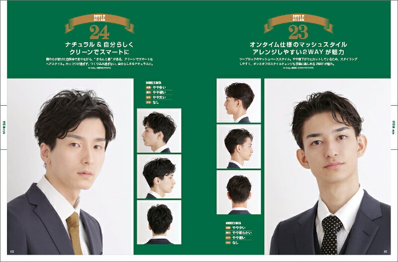 好感度大！信頼度アップ！ メンズビジネスヘアカタログ 3
