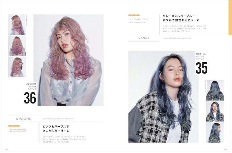 エッジィカラーヘアカタログ 2020