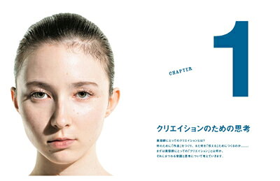 KERAREATION ケラリエイション　計良宏文［SHISEIDO］／著
