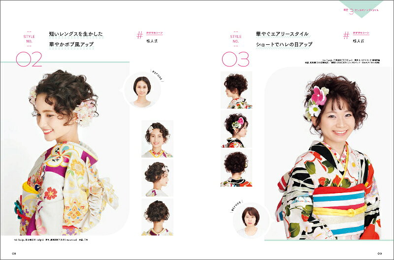襟足3センチだってできる！短い髪のアップスタイル