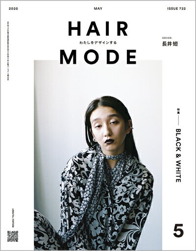 HAIR MODE（ヘアモード） 2020年5月号