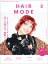 HAIR MODE（ヘアモード） 2022年2月号