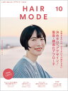 HAIR MODE（ヘアモード） 2022年10月号