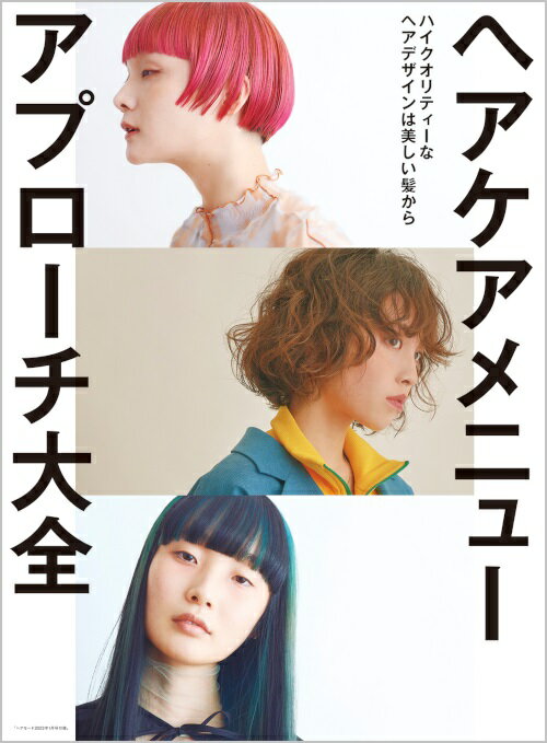 HAIR MODE�ʥإ��⡼�ɡ� 2023ǯ1��桡��������Ͽ�إإ�������˥塼���ץ������������դ���