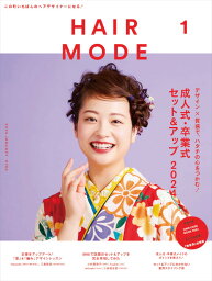 HAIR MODE（ヘアモード） 2024年1月号