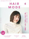 HAIR MODE(ヘアモード) 2024年4月号