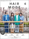 HAIR MODE(ヘアモード) 2025年6月号