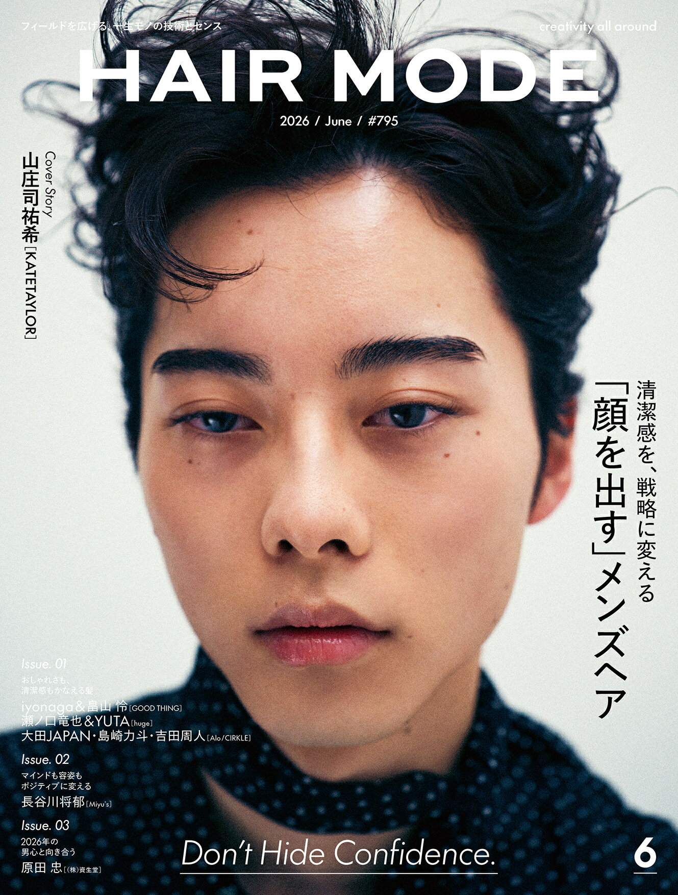 HAIR MODE（ヘアモード） 2026年6月号