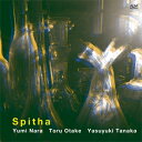 Spitha/奈良ゆみ[CD]【返品種別A】